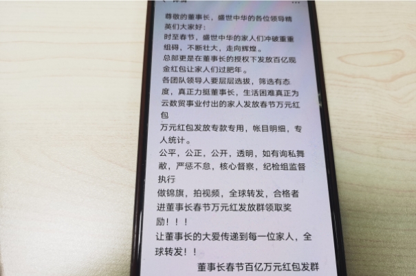 社交軟件群中的“洗腦”言論。臺商投資區(qū)分局供圖 社交軟件群中的“洗腦”言論。臺商投資區(qū)分局供圖