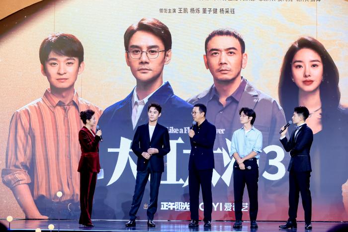 活動現(xiàn)場，《大江大河3》劇組代表推介新劇。主辦方供圖