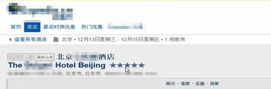 預(yù)訂頁面截圖。北京互聯(lián)網(wǎng)法院供圖